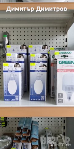 Лампа / крушка живачни и MIX