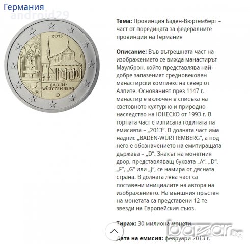 2 Евро монети (възпоменателни) емитирани 2013г, снимка 5 - Нумизматика и бонистика - 16389540