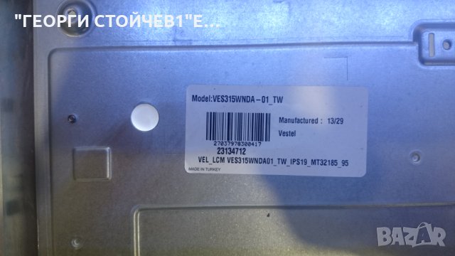 LED 32165 17MB82-1 17IPS19-5 VES315WNDA-01_TW, снимка 7 - Части и Платки - 25858761
