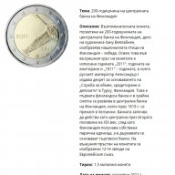 2 Евро монети (възпоменателни) емитирани 2011г, снимка 15 - Нумизматика и бонистика - 16389572