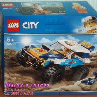 Продавам лего LEGO CITY 60218 - Кола за пустинно рали, снимка 1 - Образователни игри - 23911223
