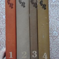 Стефан Цвайг - Избрани творби в пет тома. Том 1-4, снимка 2 - Художествена литература - 25023616