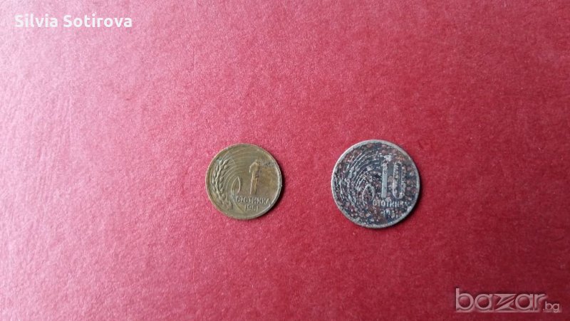 Монети от 1 ст и 10 ст., снимка 1