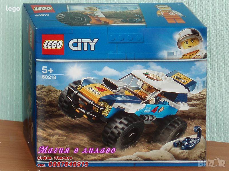 Продавам лего LEGO CITY 60218 - Кола за пустинно рали, снимка 1