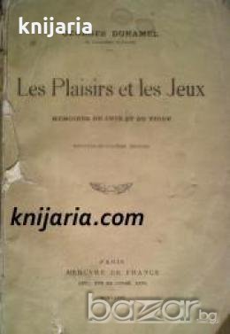 Les Plaisirs Et Les Jeux- Memoires Du Cuib Et Du Tioup , снимка 1