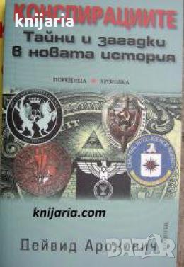 Конспирациите: Тайни и загадки в новата история , снимка 1