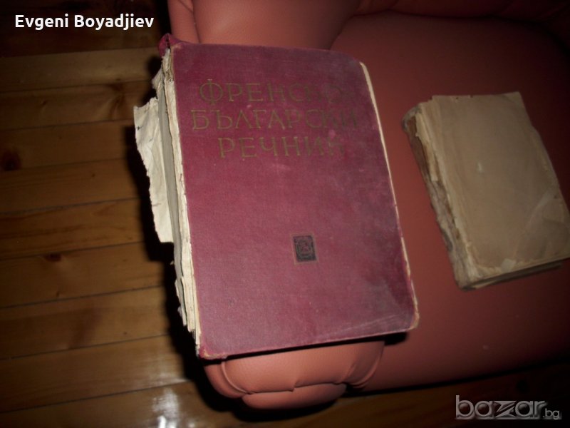 Много стари речници на и от френски, снимка 1