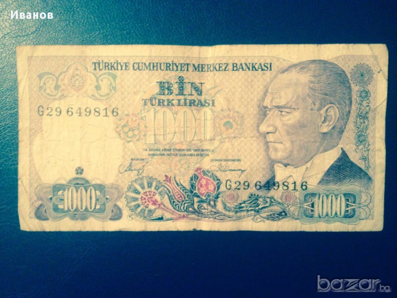 Банкнота от 1000 турски лири, 1970 г., снимка 1