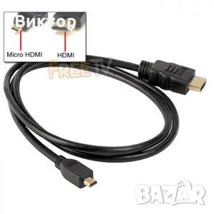 Микро HDMI кабел- micro HDMi към стандартно HDMI, снимка 1