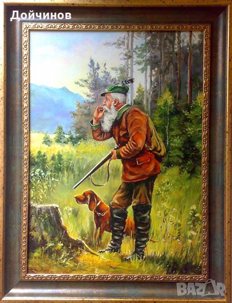  Старият ловец, картина, снимка 1