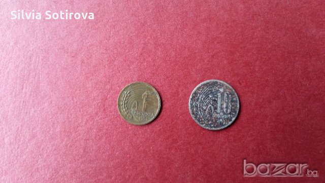 Монети от 1 ст и 10 ст., снимка 1 - Нумизматика и бонистика - 21079684