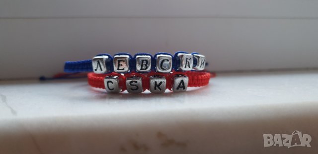 Гривни за фенове левски cska, снимка 1