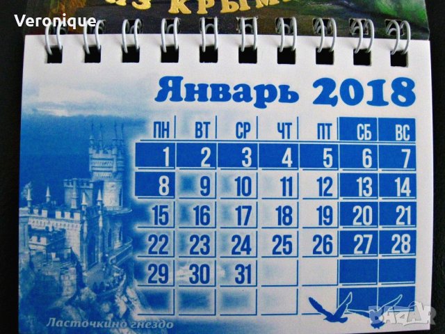 Магнит от Крим , снимка 4 - Колекции - 20266255