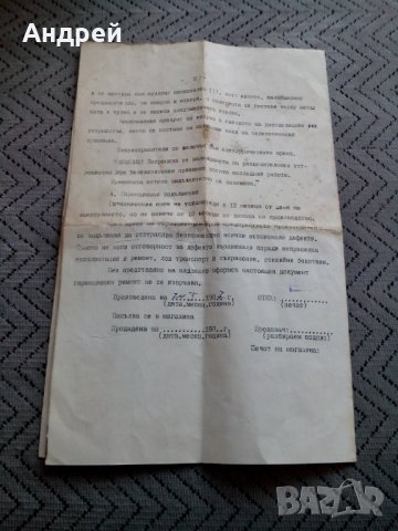 Инструкция за монтаж и експлоатация на антенен усилвател, снимка 4 - Колекции - 24057500