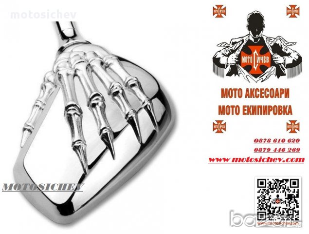 МОТОЦИКЛЕТНИ ХРОМИРАНИ ОГЛЕДАЛА - РЪКА НА СКЕЛЕТ, снимка 4 - Аксесоари и консумативи - 11865623