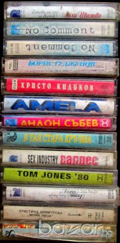 Продавам аудио касети с диско и друга музика, снимка 14 - Аудио касети - 20770185