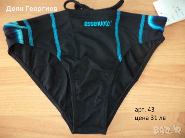 Плувна екипировка от Италия на страхотни цени, снимка 4 - Водни спортове - 4187465