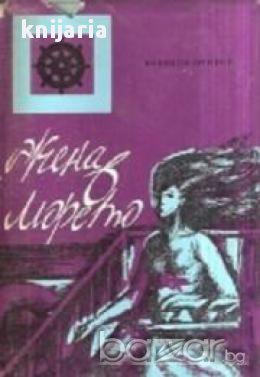 Библиотека Морета, брегове и хора номер 24: Жена в морето