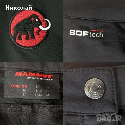 Mammut Miara Pants , снимка 10 - Спортни екипи - 24374444