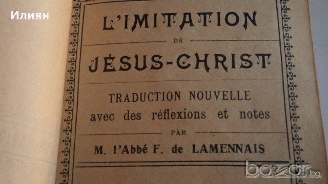 Някакво джобно книжле от 1924г, снимка 7 - Антикварни и старинни предмети - 18331269