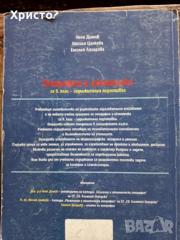учебници български, френски, английски, снимка 9 - Учебници, учебни тетрадки - 23066457