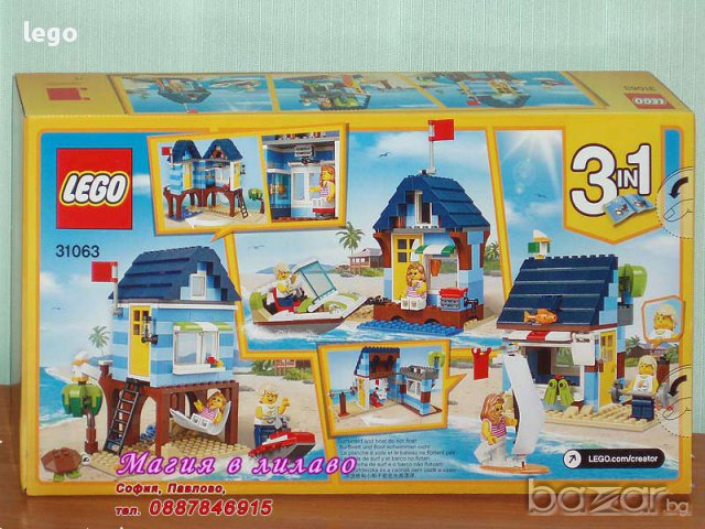 Продавам лего LEGO Creator 31063 - Ваканция на плажа, снимка 2 - Образователни игри - 17319234