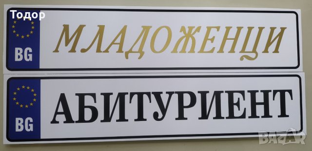 Изработка на табели, сувенири и аксесоари за хотели и ресторанти, снимка 1 - Дърводелски услуги - 25370306