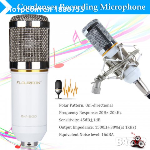 Кондензаторен микрофон Floureon