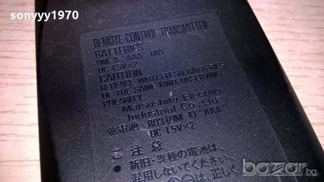 panasonic remote-внос швеицария, снимка 14 - Ресийвъри, усилватели, смесителни пултове - 18364998