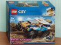 Продавам лего LEGO CITY 60218 - Кола за пустинно рали, снимка 1 - Образователни игри - 23911223