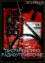 промишлено дистанционно радио управление безжично за портални кранове телфери и др., снимка 1 - Други машини и части - 23668975