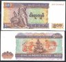  МИАНМАР 500 КИЯТ 2004 UNC