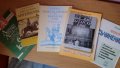 Книги за учителя за 6 клас, снимка 1 - Специализирана литература - 23437168