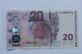  20 лева 2005 година - единствената юбилейна банкнота UNC, снимка 1 - Нумизматика и бонистика - 26073125