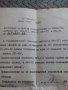 Инструкция за монтаж и експлоатация на антенен усилвател, снимка 2