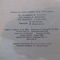 Книга "Български тълковен речник - Л.Андрейчин" - 1022 стр., снимка 6 - Чуждоезиково обучение, речници - 19301235