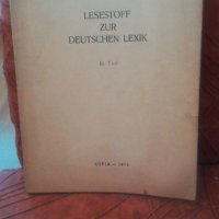 Lesestoff zur Deutschen Lexik.Teil 3 , снимка 1 - Други - 23205915