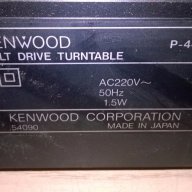 Kenwood p-44 belt drive turnable-made in japan-внос швеицария, снимка 7 - Ресийвъри, усилватели, смесителни пултове - 13072231