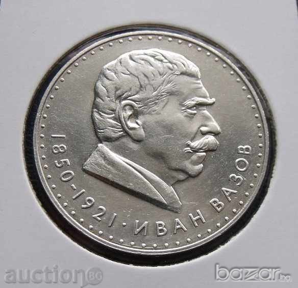 Монета България - 5 лв. 1970 г. - Иван Вазов, снимка 1