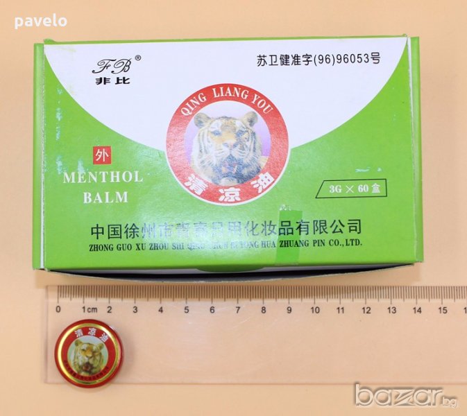 мазило "китайско чудо" балсам, снимка 1