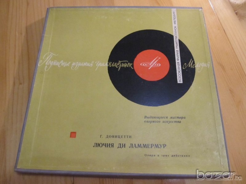 грамофонна плоча класика - Лучия де Ламмермур - опера в три действия - Пакет 2 плочи оперна музика, снимка 1