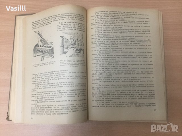 Дизелова горивна апаратура А. И. Селиванов *1952г*, снимка 7 - Специализирана литература - 25589012