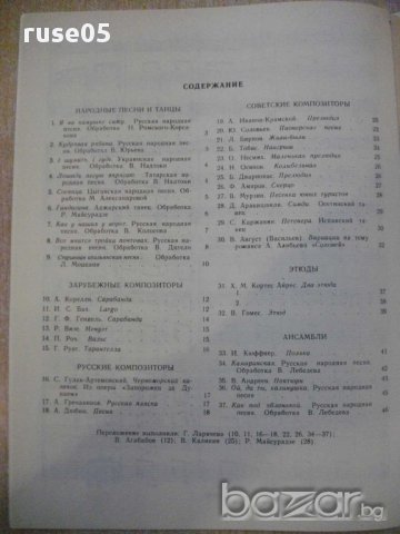 Книга "Альбом для детей - Выпуск 3 - Г.Ларичева" - 48 стр., снимка 5 - Специализирана литература - 15823471