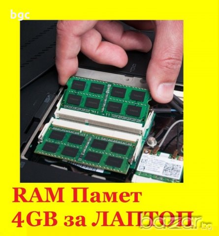 4GB DDR2 (2х 2GB) Рам Памети за ЛАПТОПИ RAM MEMORY SO-DIMM за Компютри ДДР2 СОДИМ