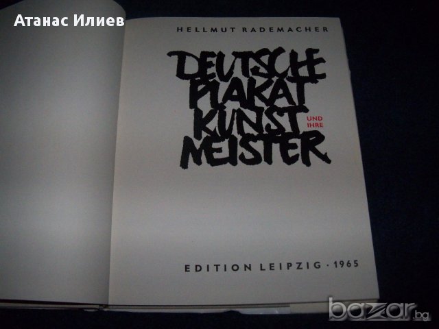 Стархотен албум за немското плакатно изкуство, луксозно издание, снимка 2 - Художествена литература - 16269426