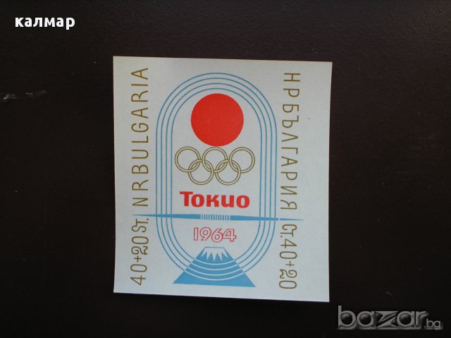 български пощенски марки - блокове, снимка 9 - Филателия - 12647473