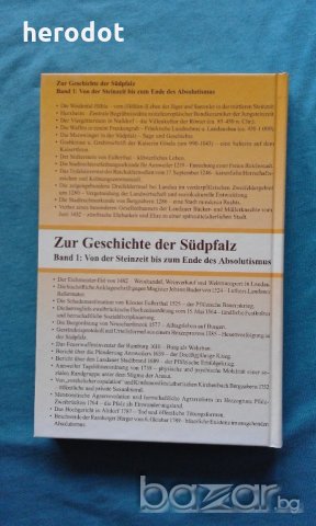 ПРОМОЦИЯ! - Zur Geschichte der Südpfalz, снимка 3 - Художествена литература - 21077839
