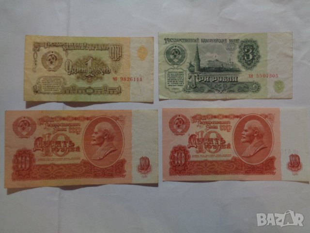 Стари банкноти (1909-1983) - български и чужди, снимка 3 - Нумизматика и бонистика - 22833949