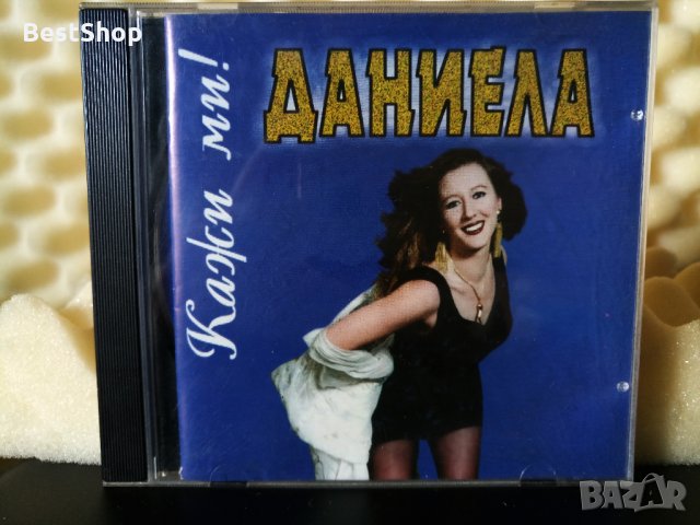 Даниела - Кажи ми !, снимка 1 - CD дискове - 23403210