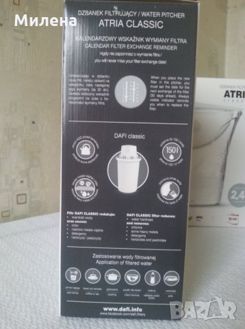 Филтриращи кани за вода , снимка 7 - Други - 25247396